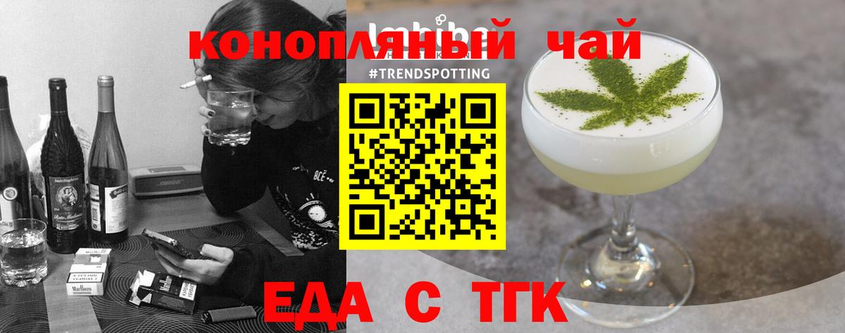 Мончегорск  Еда ТГК марихуана  Вход с VPN 