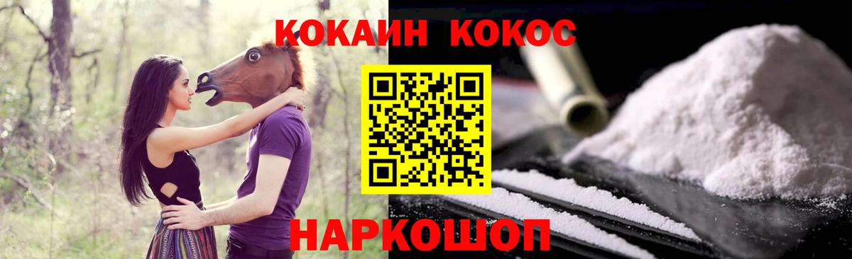 КОКАИН  COCAIN Columbia  Вход с VPN  Мончегорск  закладка  COCAIN Fish Scale 