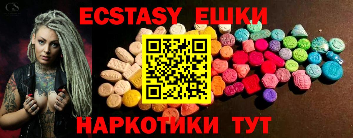   онион  Вход с VPN  Мончегорск  Ecstasy круглые  Экстази 