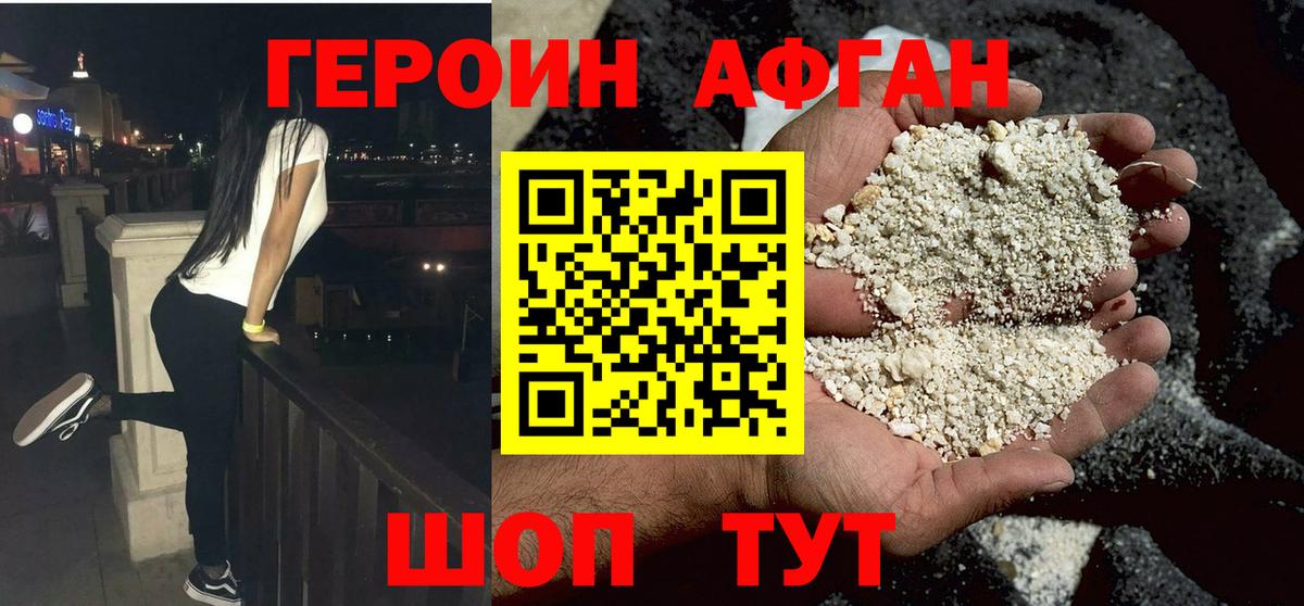 Героин белый Мончегорск