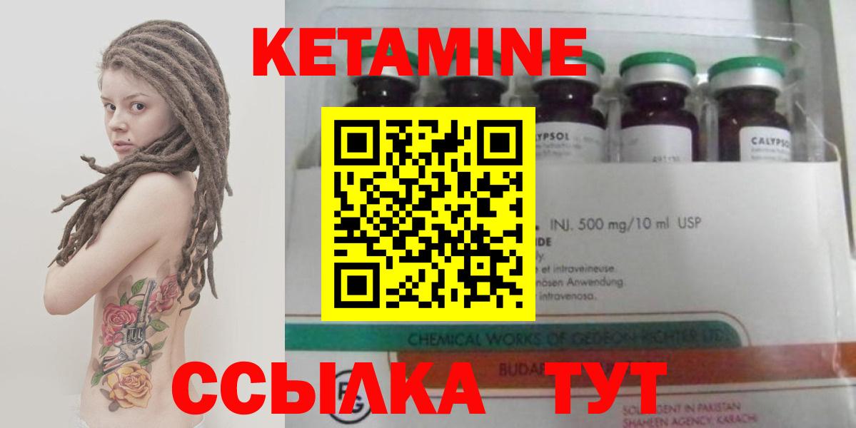 Кетамин ketamine Мончегорск