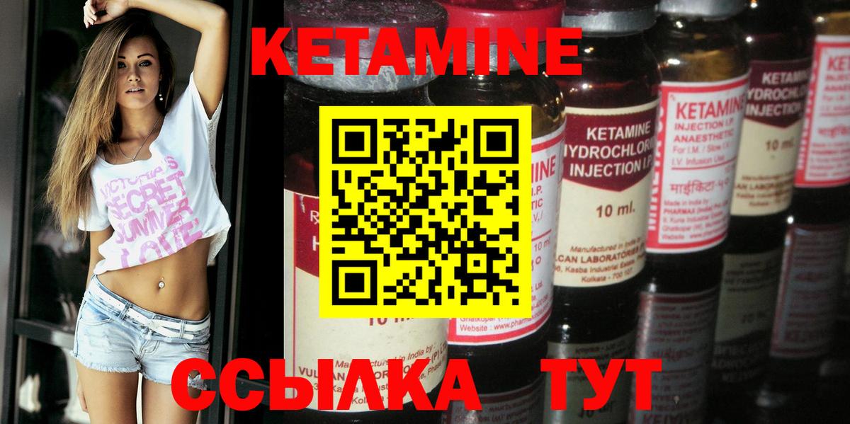 КЕТАМИН VHQ  Вход с VPN  Мончегорск 