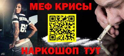 меф VHQ Сланцы