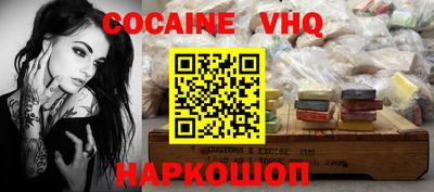 меф VHQ Сланцы