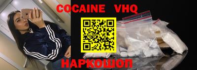меф VHQ Сланцы