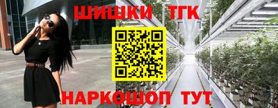 каннабис Славгород
