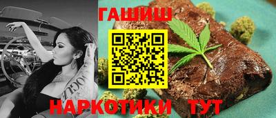 синтетический гашиш Славянск-на-Кубани