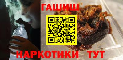 синтетический гашиш Славянск-на-Кубани