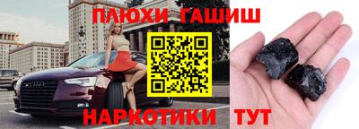 синтетический гашиш Славянск-на-Кубани