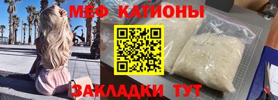 меф VHQ Сланцы