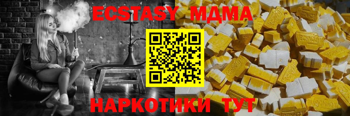 Мончегорск  MDMA Molly  Вход с VPN  МДМА crystal 
