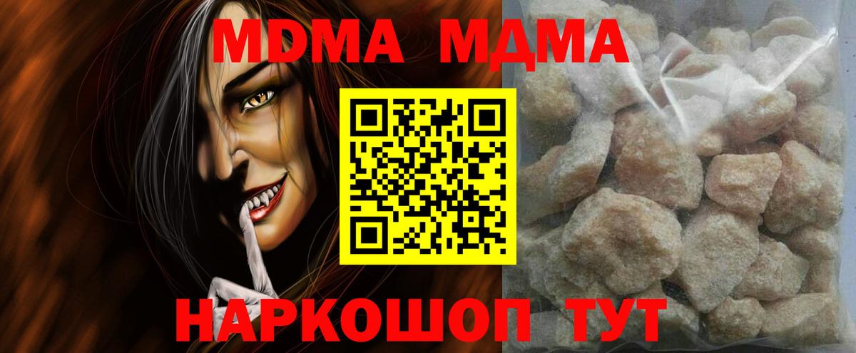 Марихуана  Вейп ТГК  КОКАИН  Мончегорск  Мефедрон кристаллы  Вход с VPN  МДМА  Гашиш 