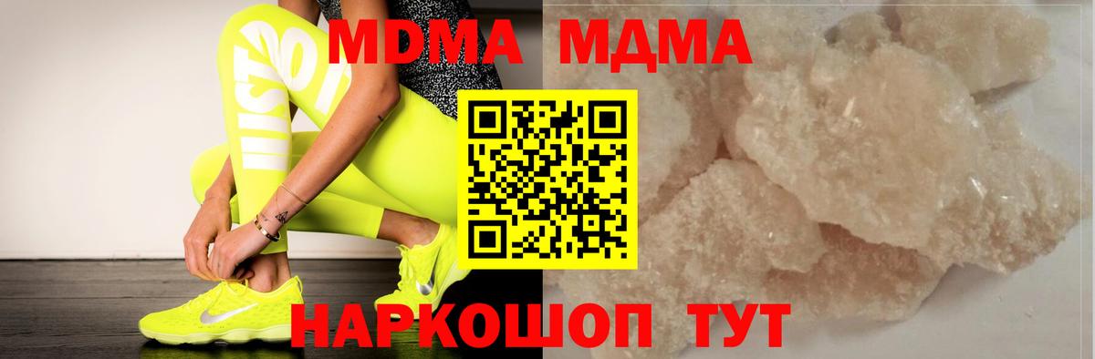 МДМА VHQ Мончегорск