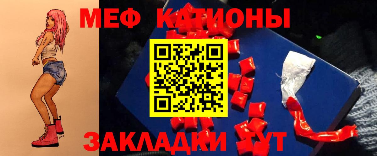 МЯУ-МЯУ  МЕФ мяу мяу  Мончегорск  Вход с VPN  МЯУ-МЯУ mephedrone 