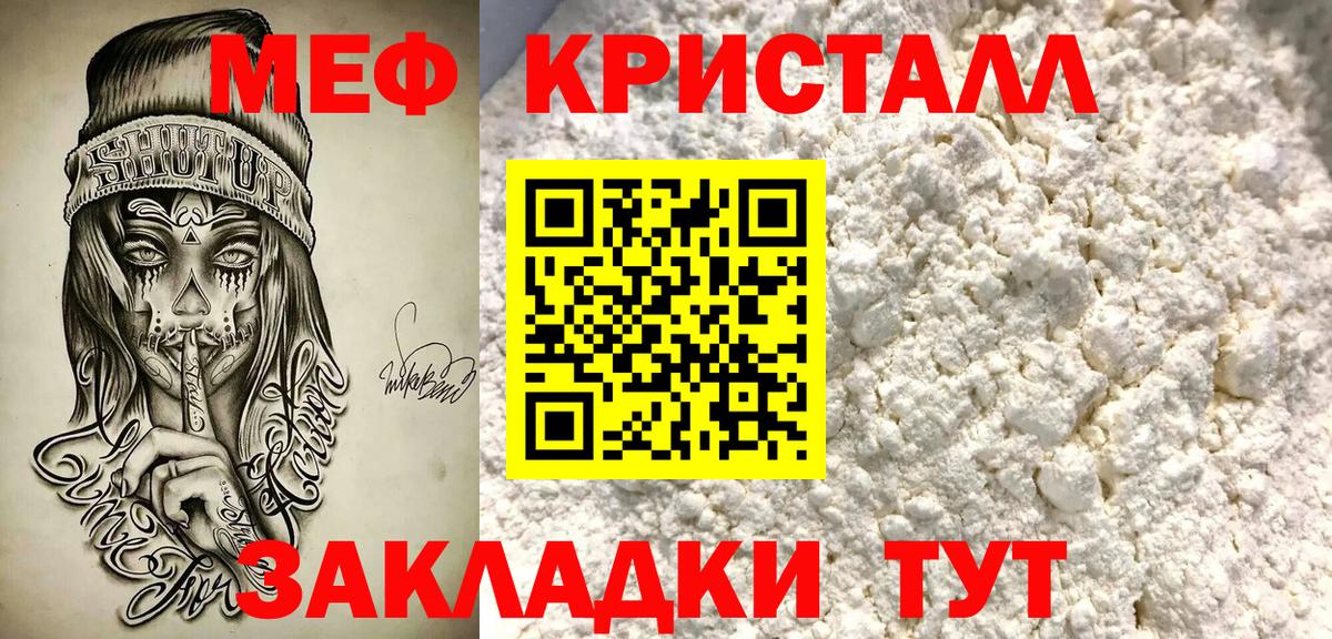 Мефедрон мука Мончегорск