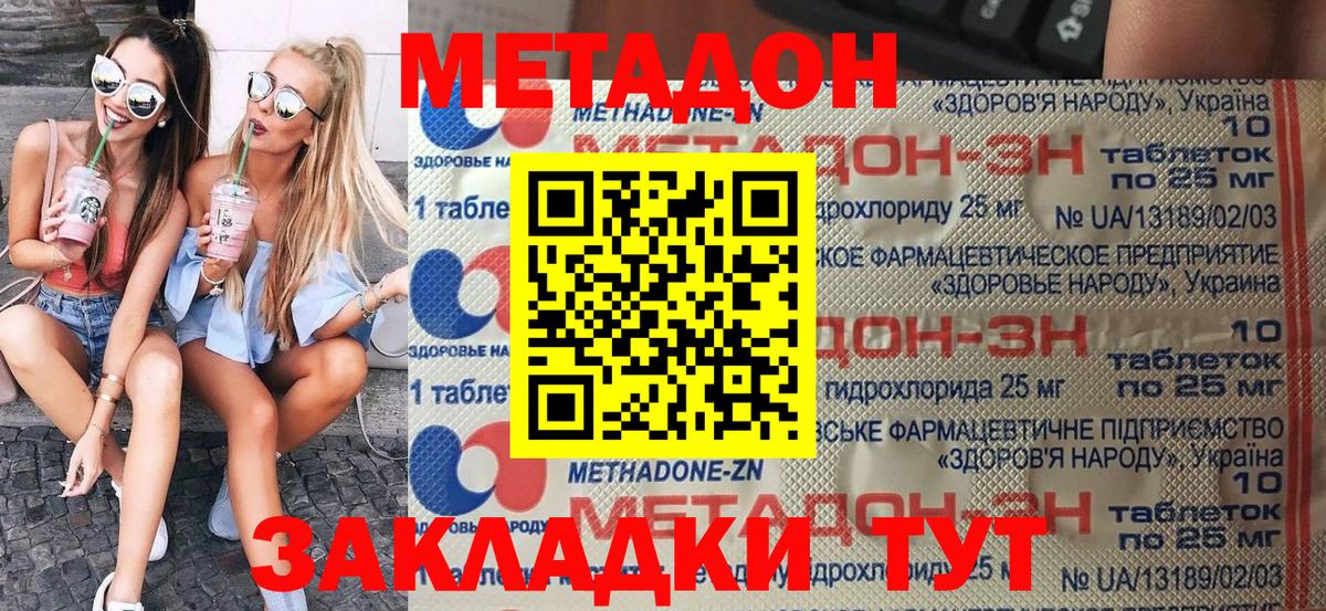 МЕТАДОН белоснежный Мончегорск