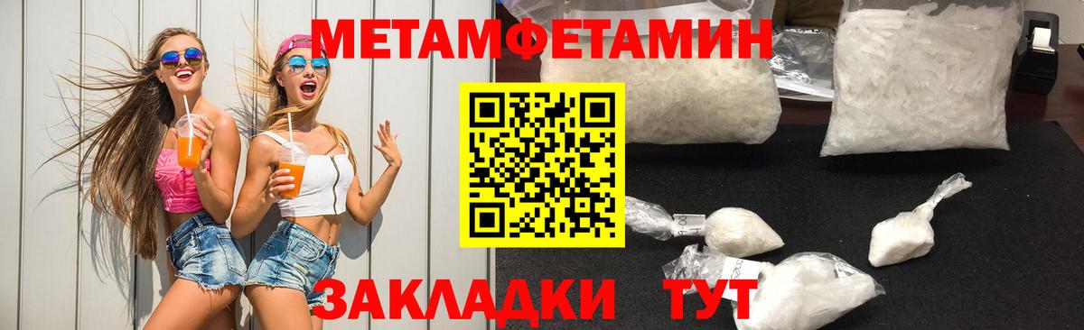 МЕТАМФЕТАМИН мет  МЕТАМФЕТАМИН мет  Вход с VPN  Мончегорск 