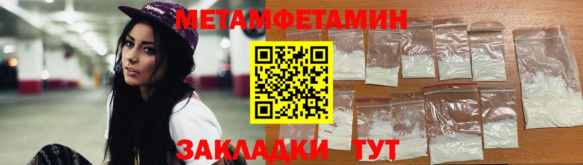 Метамфетамин кристалл Мончегорск