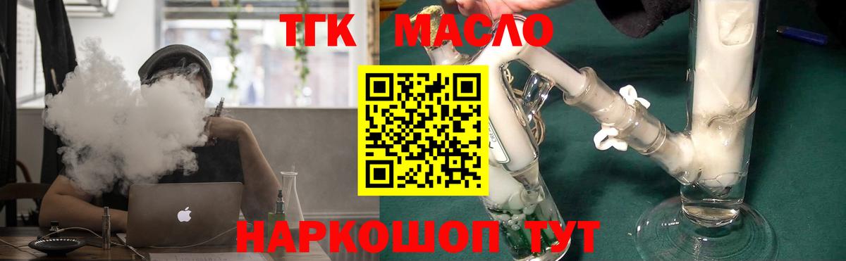 Дистиллят ТГК концентрат  магазин    Мончегорск  ТГК жижа  Вход с VPN 