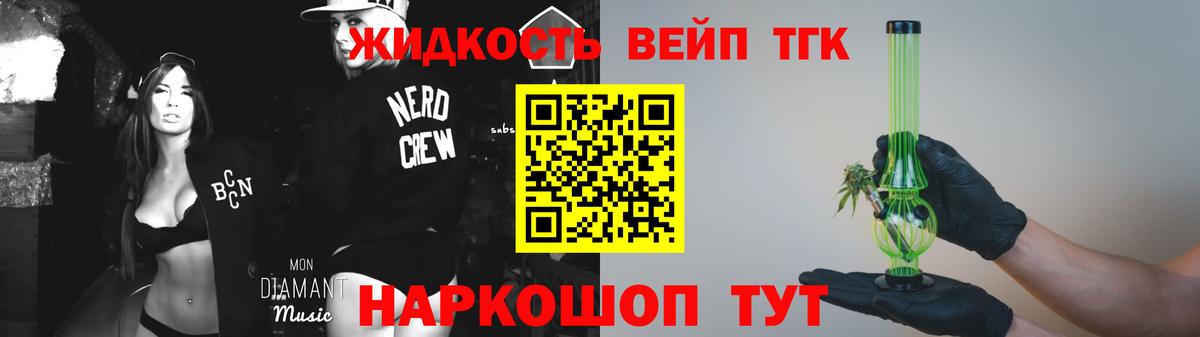 ТГК Wax Мончегорск
